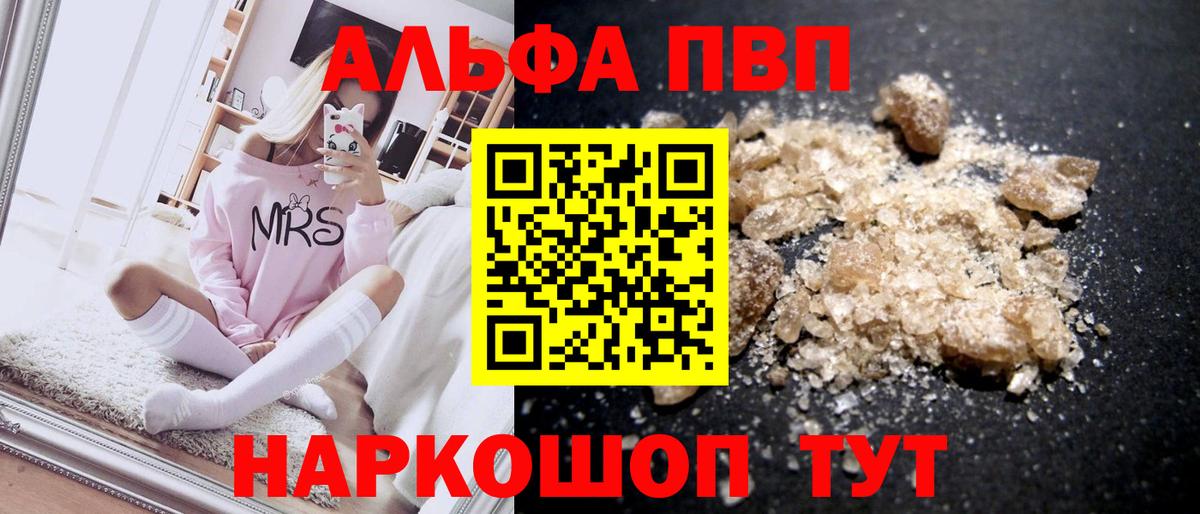 A PVP VHQ Краснодар