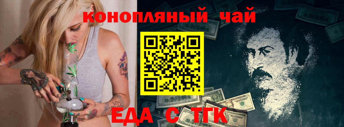 Печенье с ТГК конопля  Вход с VPN  Краснодар 