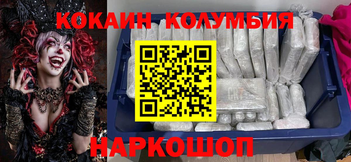 Cocaine Перу  Вход с VPN  COCAIN Columbia  Краснодар 