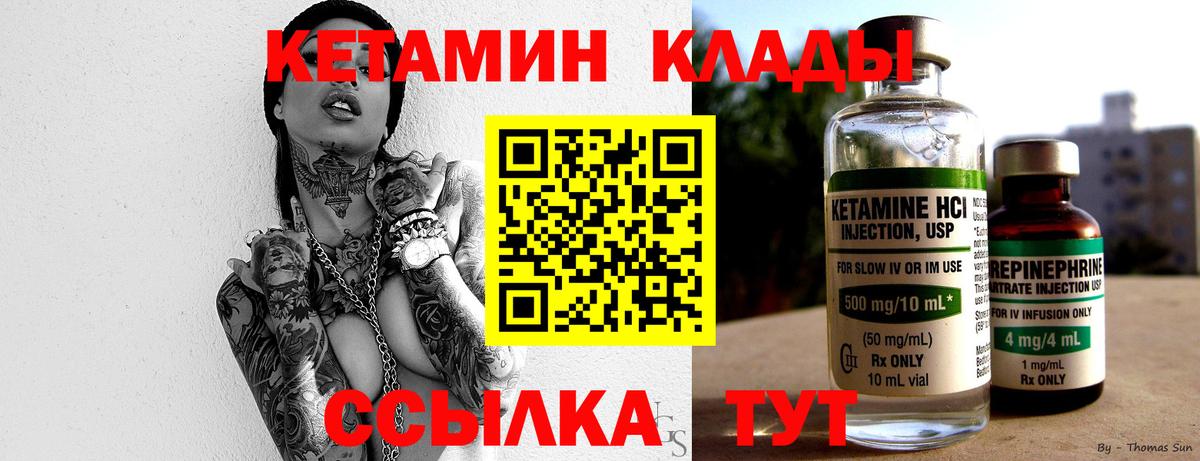 КЕТАМИН ketamine  КЕТАМИН ketamine  Вход с VPN  Краснодар 