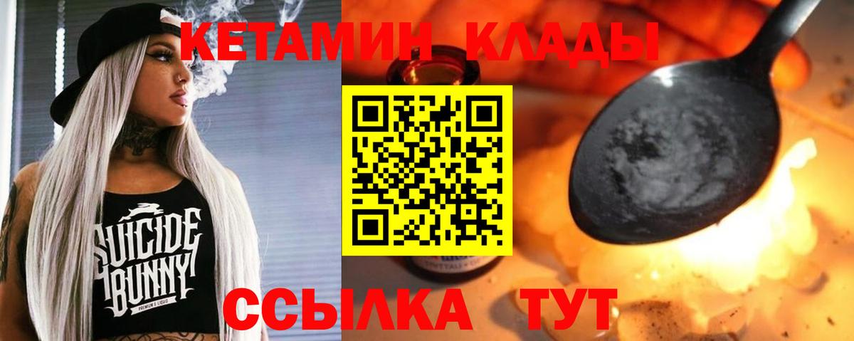 Кетамин ketamine Краснодар