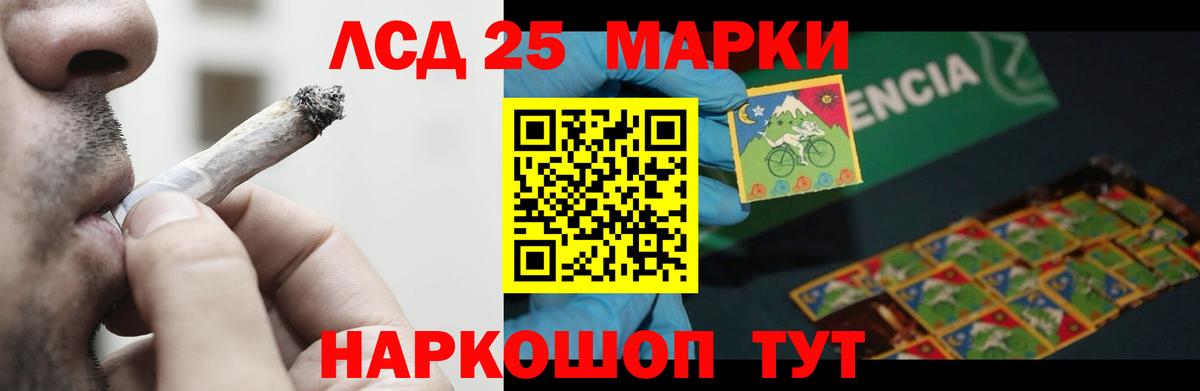 Лсд 25 экстази ecstasy  ЛСД экстази ecstasy  Краснодар  Вход с VPN 