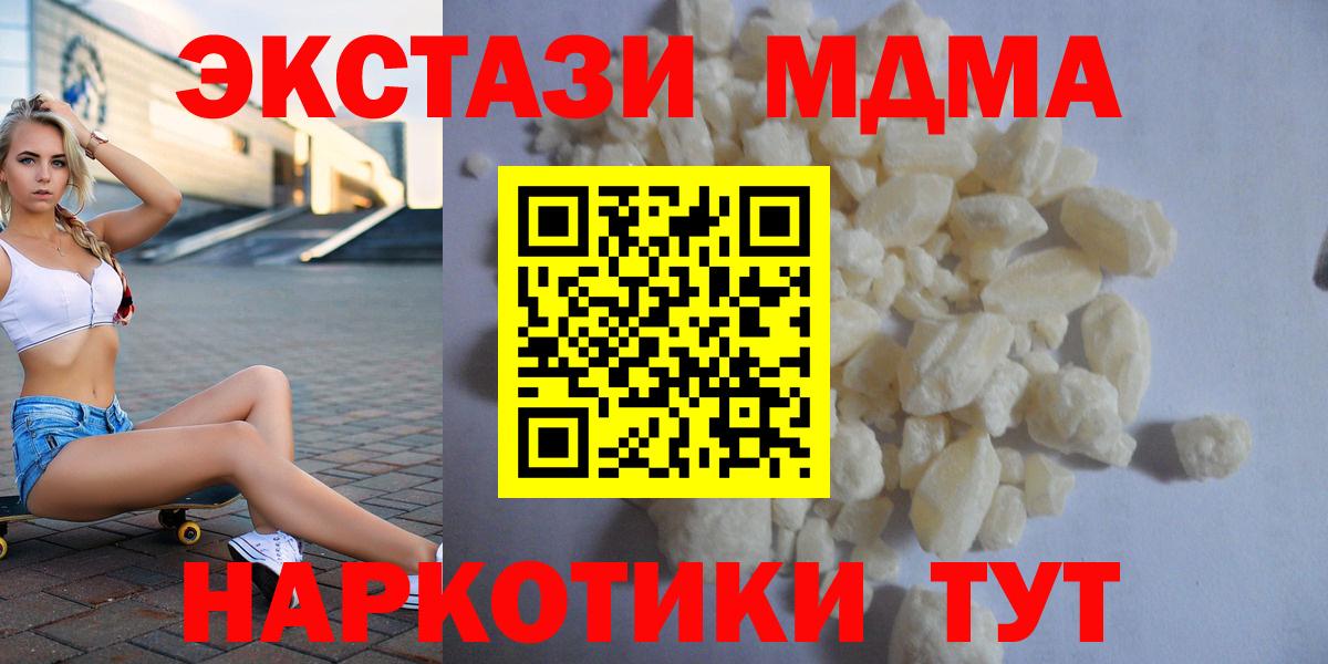 MDMA  Вход с VPN  МДМА VHQ  Краснодар  МДМА Molly 