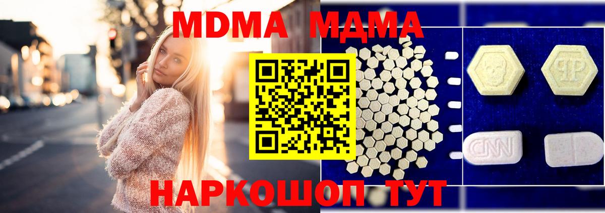 MDMA VHQ Краснодар