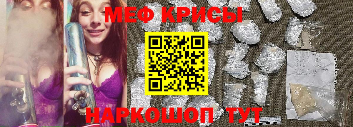 Краснодар  Мефедрон VHQ  Мефедрон  Мефедрон  где продают наркотики  Вход с VPN  МЕФ кристаллы 