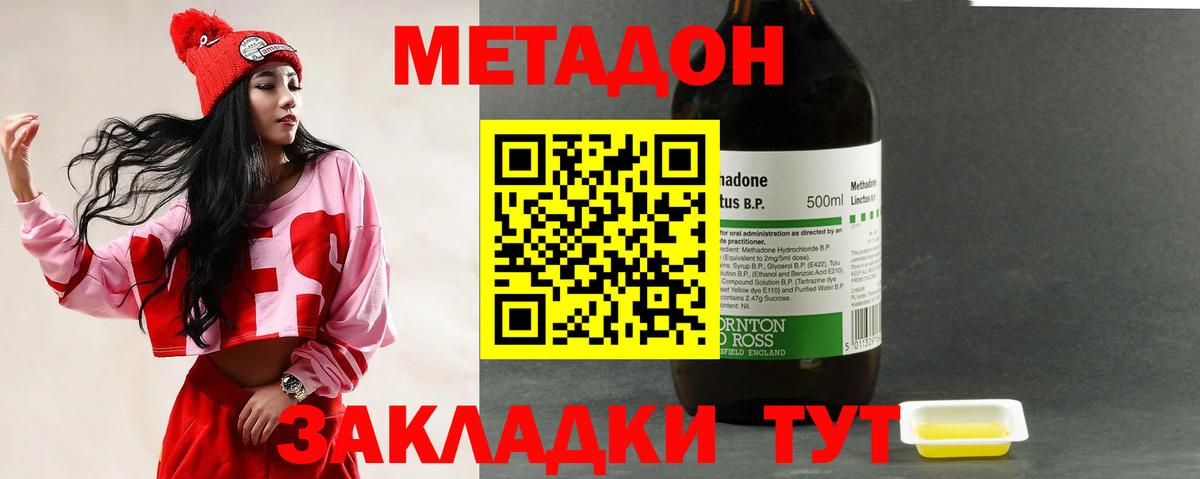 МЕТАДОН мёд Краснодар