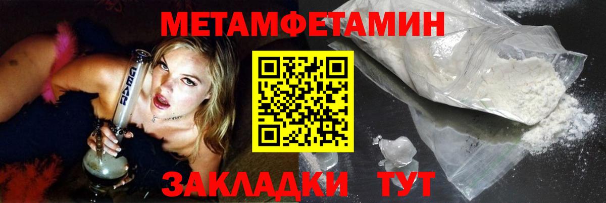 Метамфетамин кристалл  МЕТАМФЕТАМИН  Краснодар  Вход с VPN 