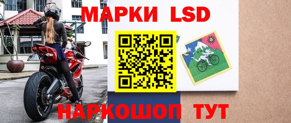 Наркотические марки 1,8мг  Вход с VPN  Наркотические марки 1,8мг  Краснодар 