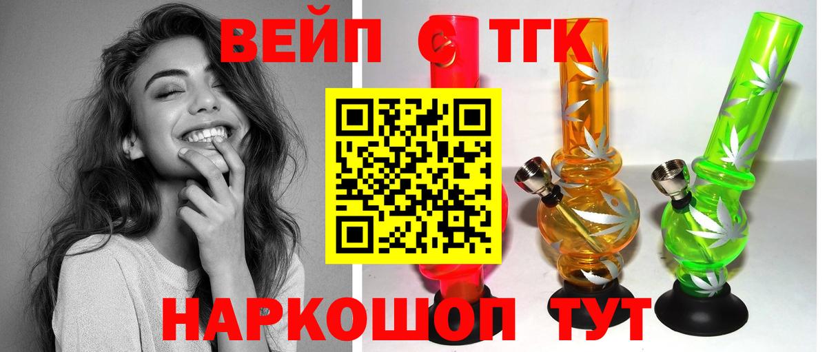 Краснодар  Дистиллят ТГК жижа  Вход с VPN  ТГК Wax 